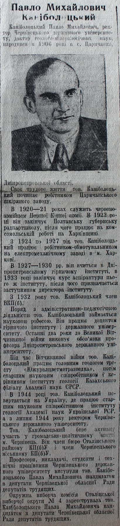 біографія ректора