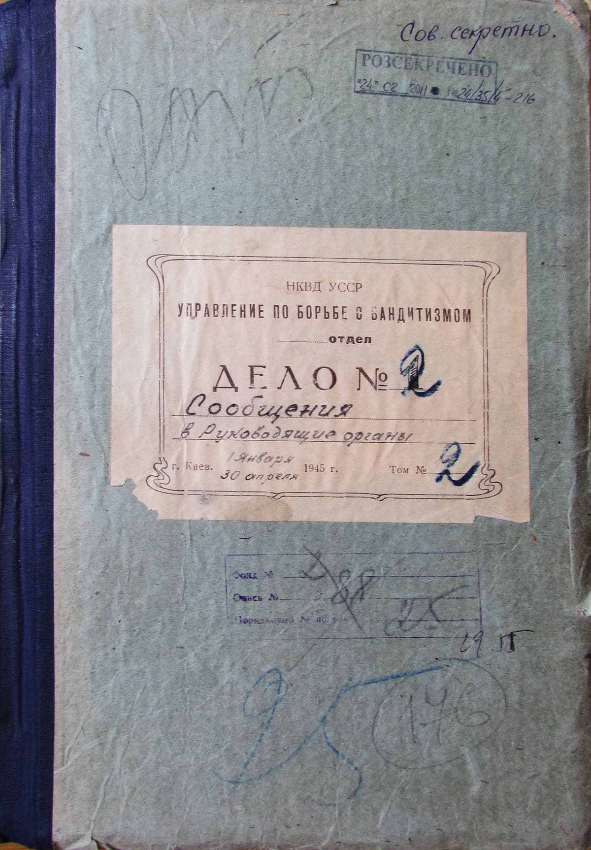 Титульна сторінка справи