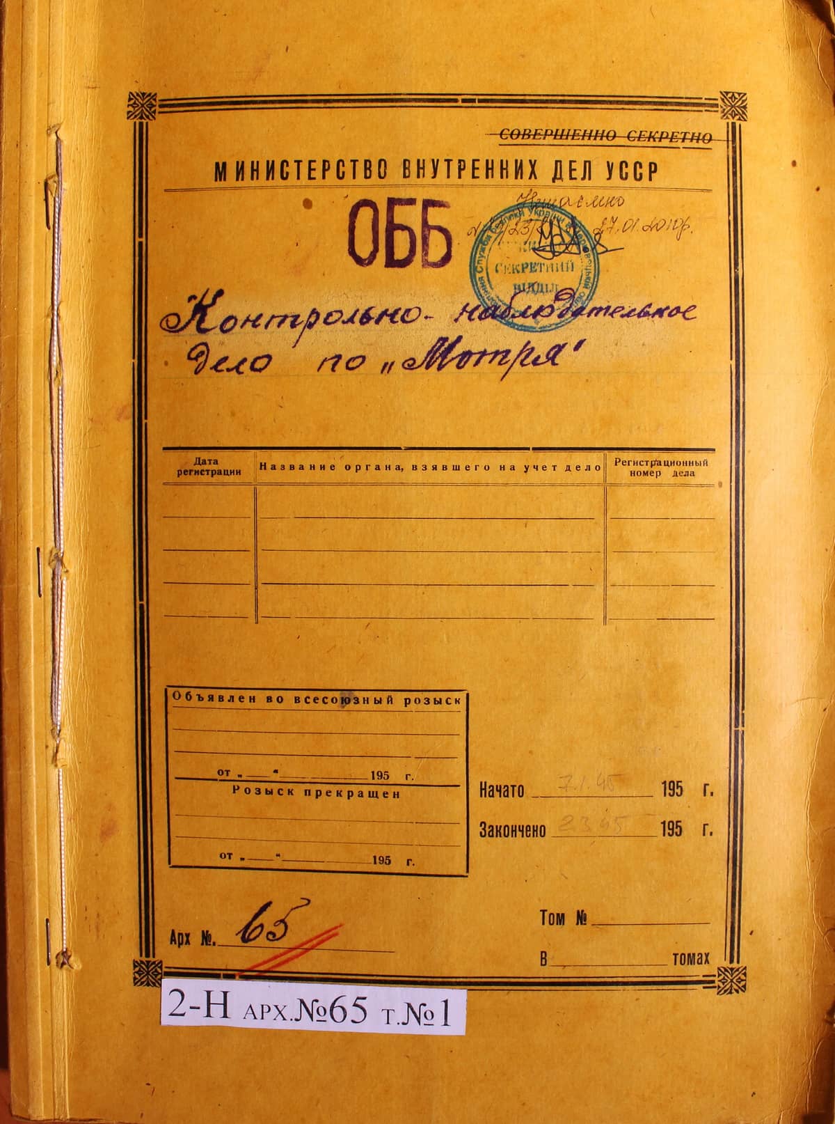 Титульна сторінка справи