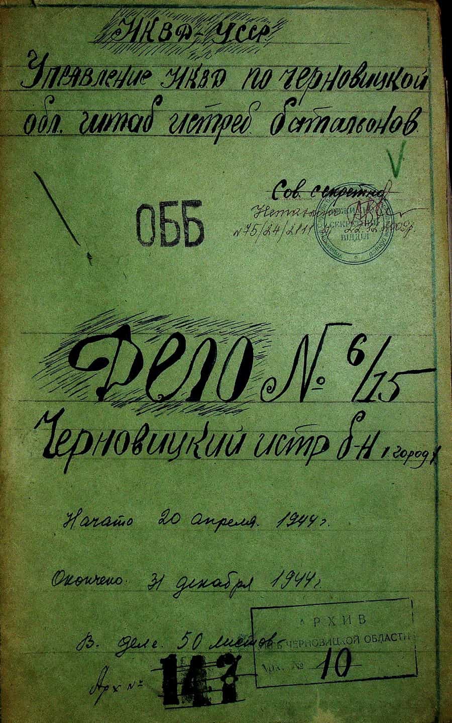 Титульна сторінка справи