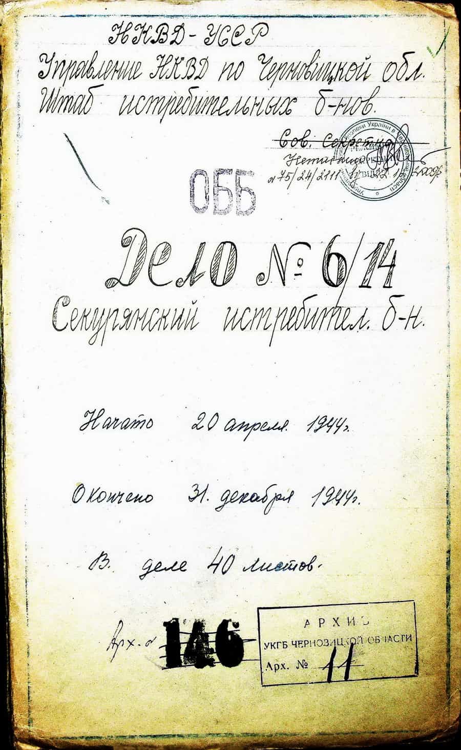 Титульна сторінка справи
