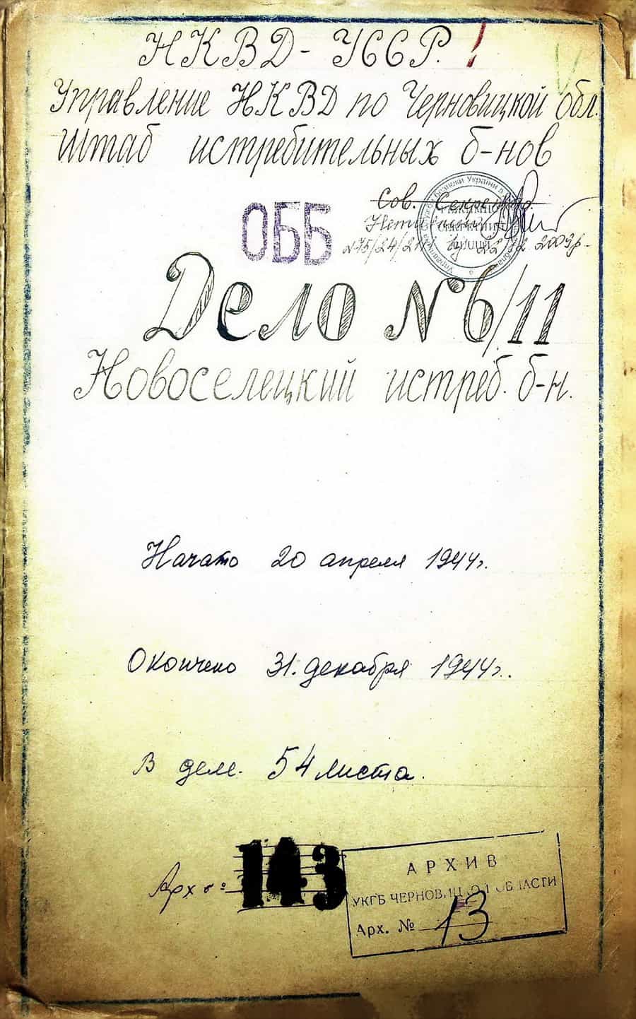 Титульна сторінка справи