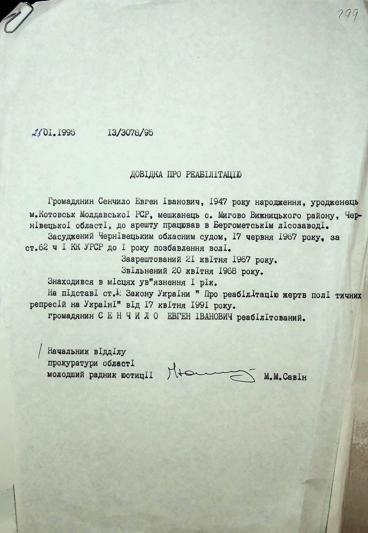 реабілітація