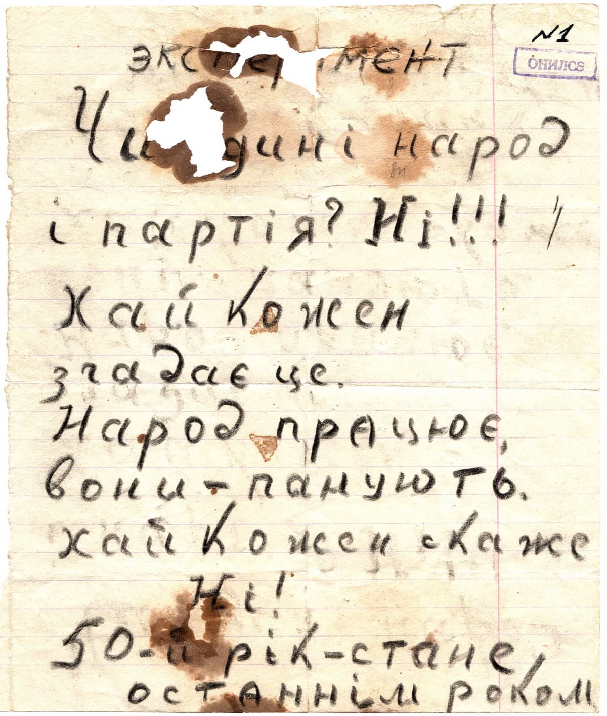 Листівка