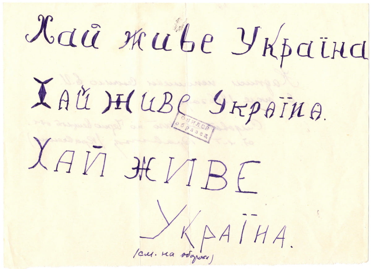 Аркуш із написом