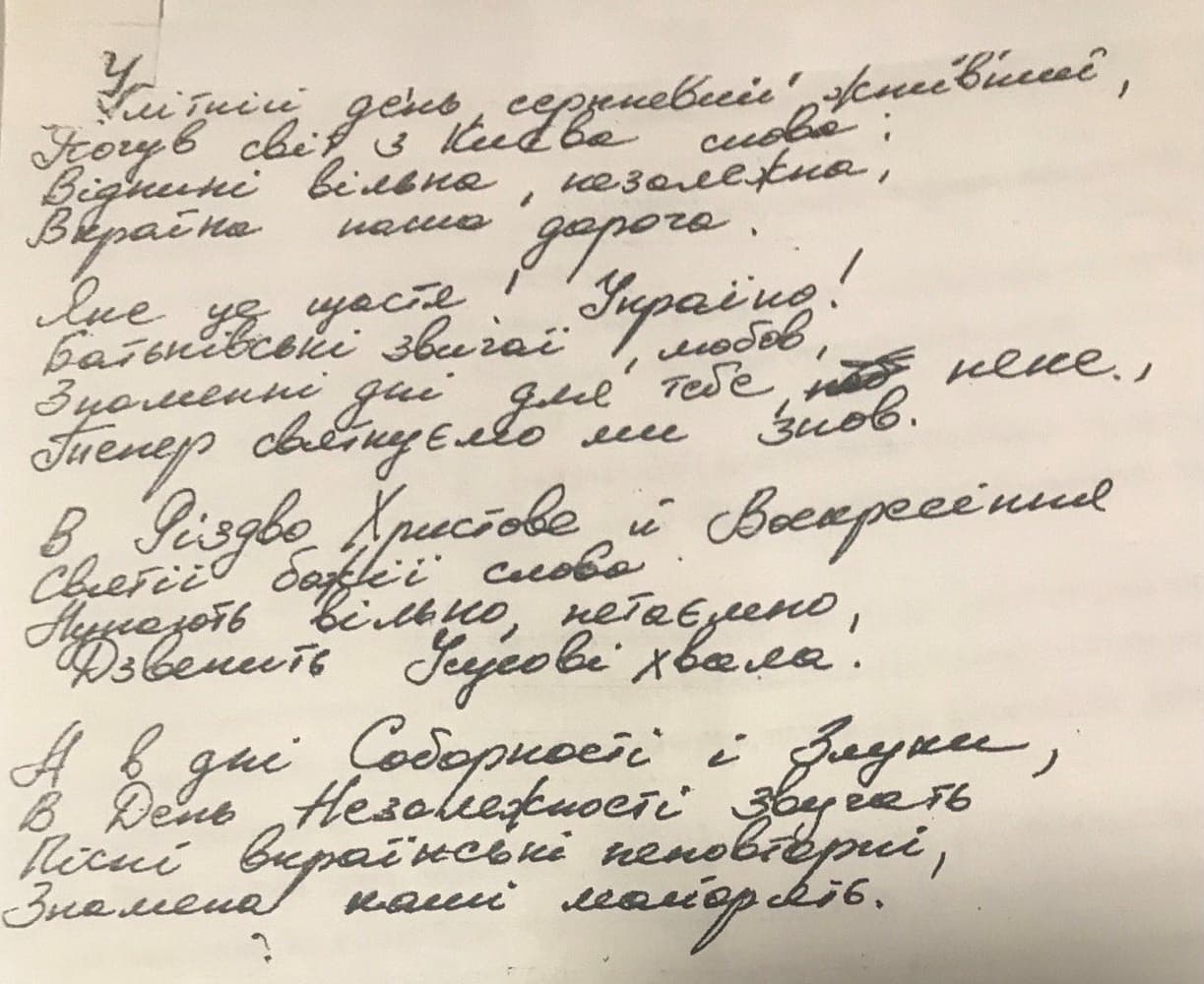 вірш