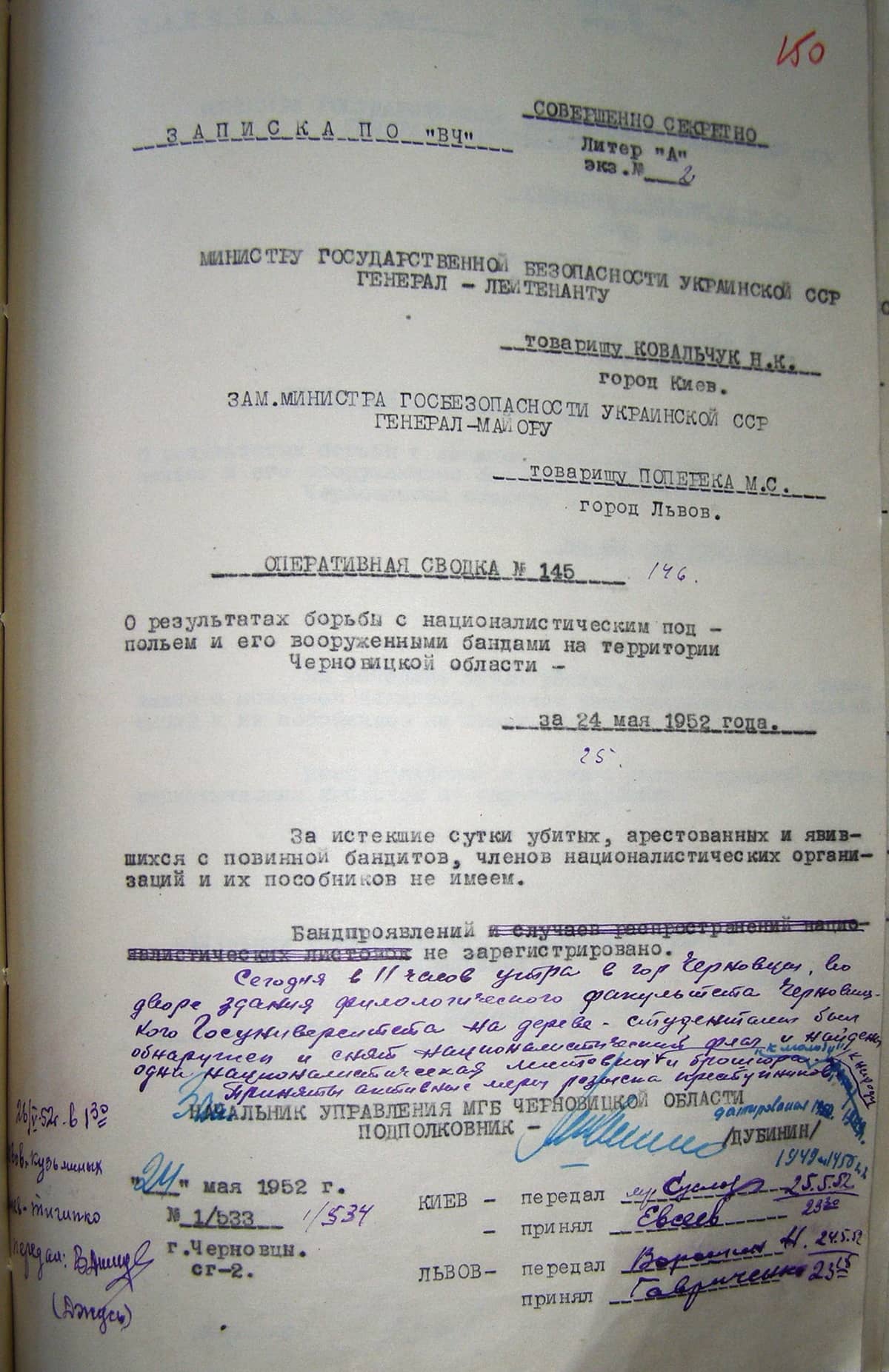 Повідомлення про появу прапора