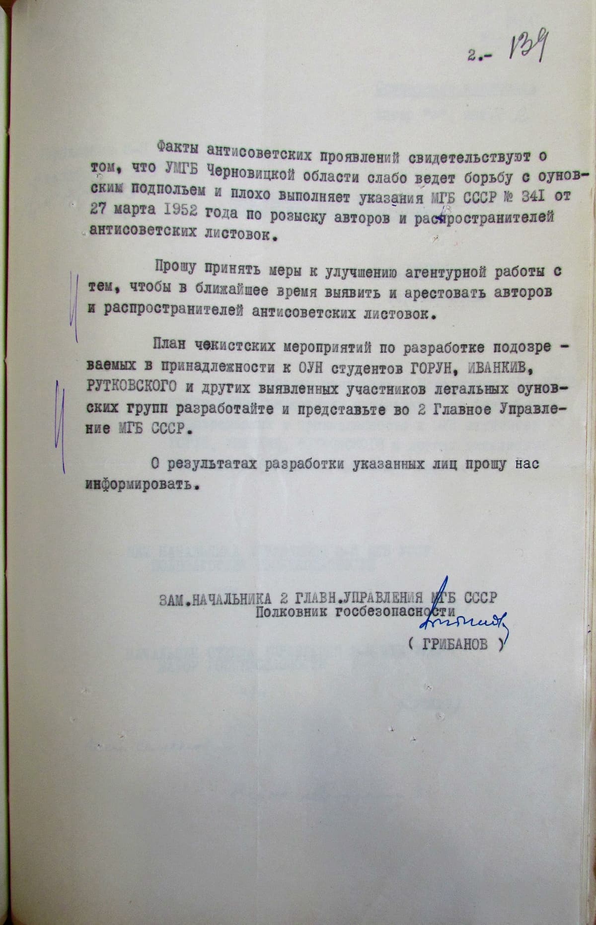 Продовдження повідомлення з Москви