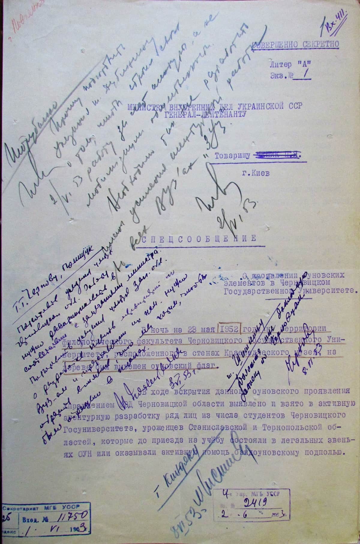 Документ 1953 року