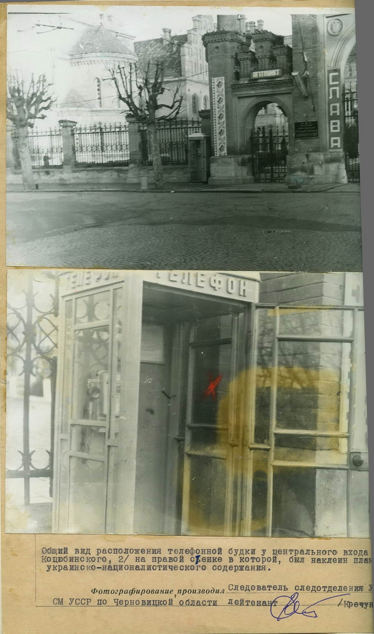 Телефонна будка біля університету