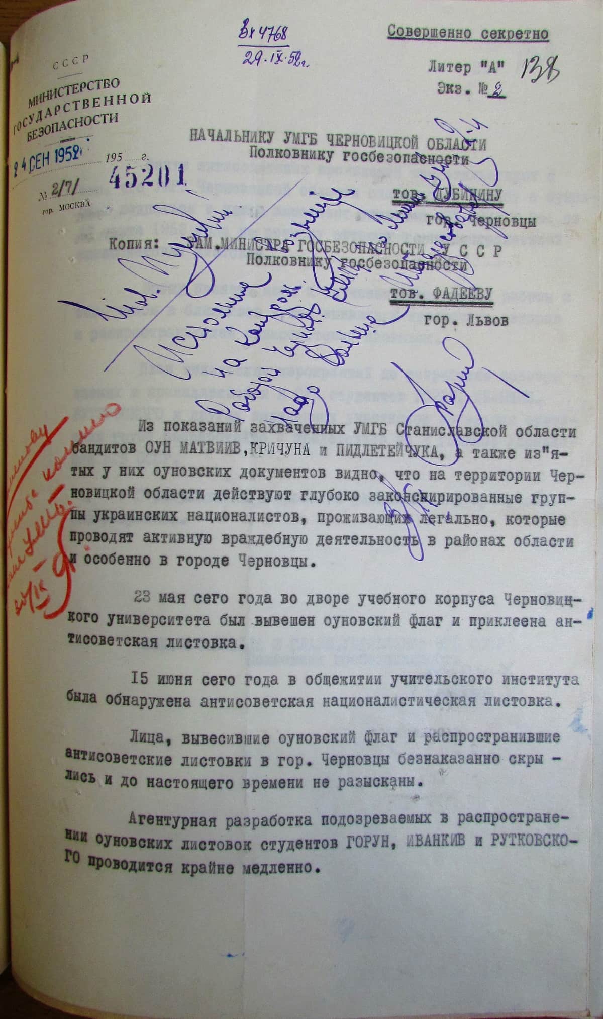 Вказівка з Москви