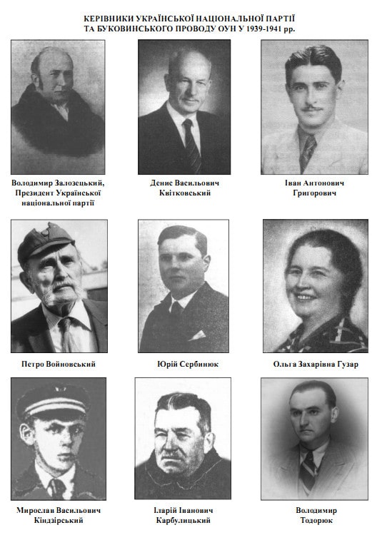 Керівники УНП та ОУН