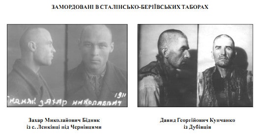 Купчанко та Бідняк