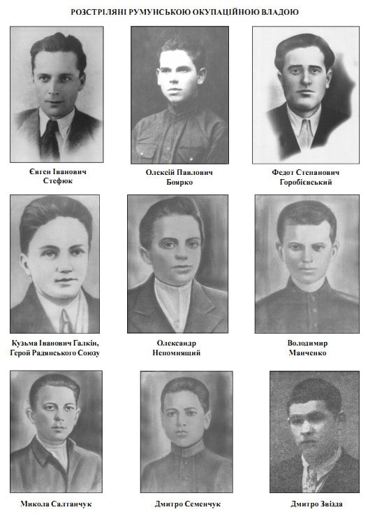 Розстріляні румунською владою