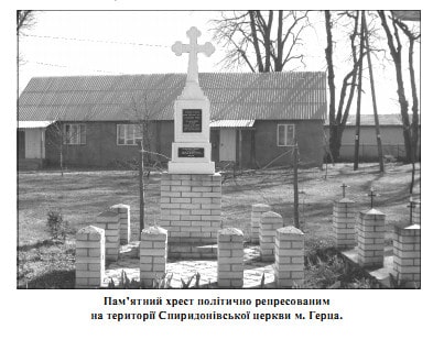 Пам'ятник