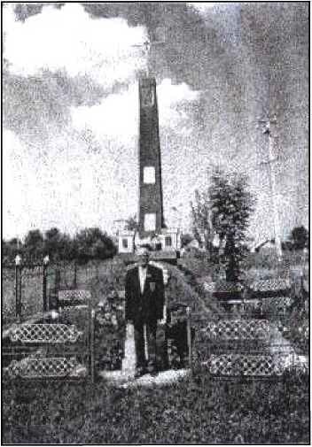 Пам'ятник