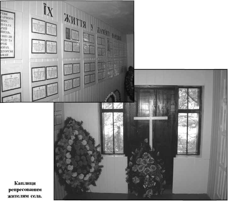 Памятник в селі