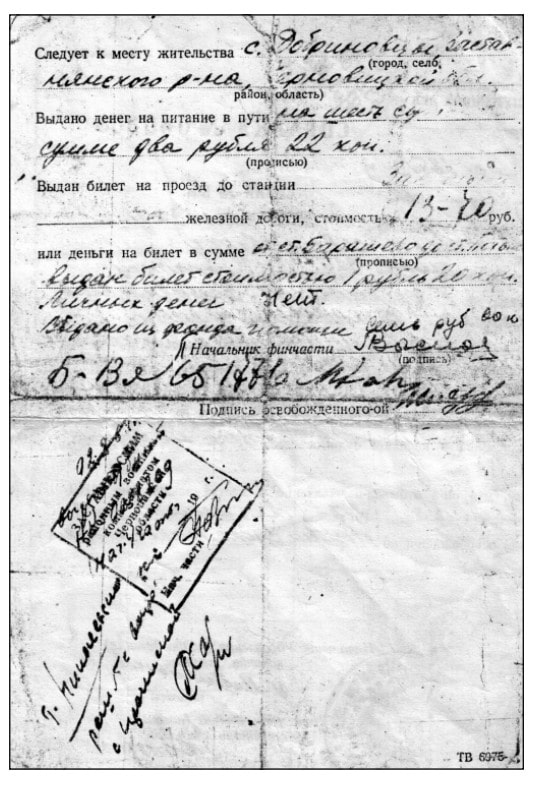 зворот довідки