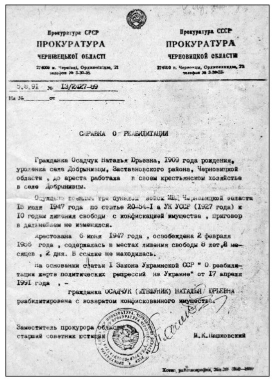 Довідка про реабілітацію