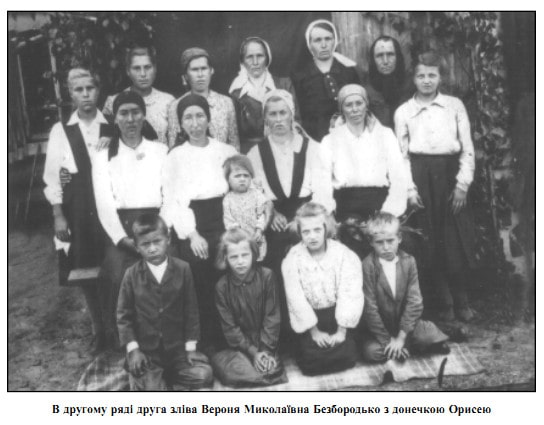Вероня Безбородько