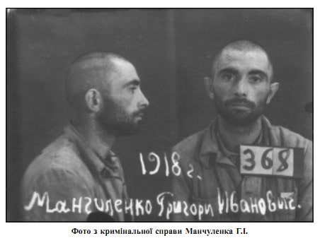 Григорій Манчуленко