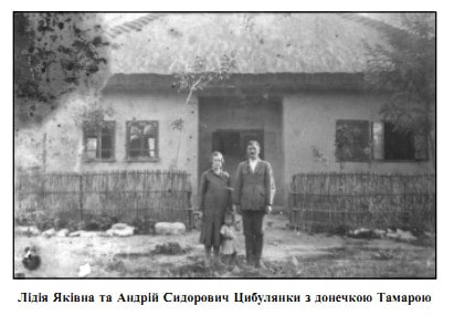 Лідія та Андрій Цибулянки