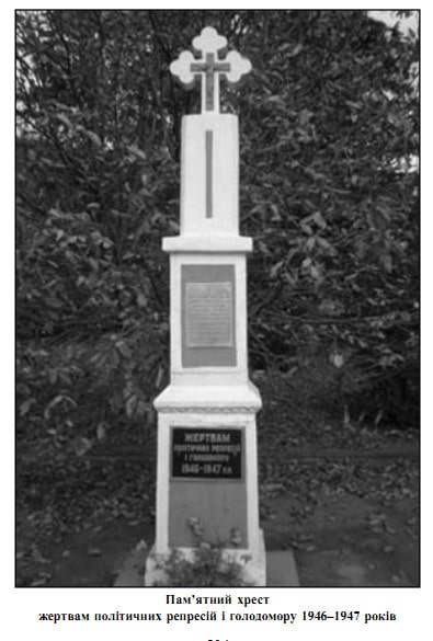 Пам'ятний знак