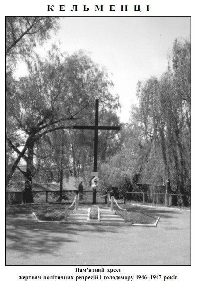 Пам'ятний знак