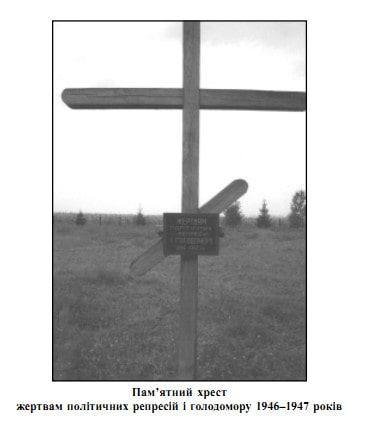 Пам'ятний хрест