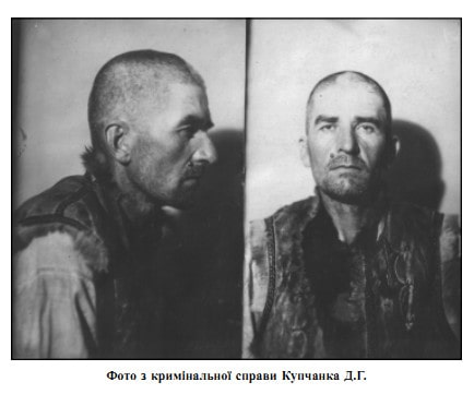 Давид Купчанко