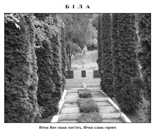 Пам'ятник репресованим