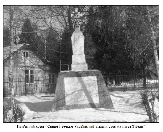 Пам'ятник репресованим