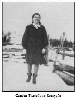 Савета Кошурба