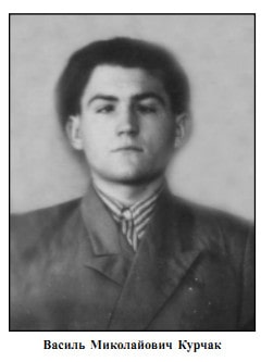 Василь Курчак