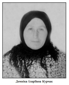 Курчак Домніка