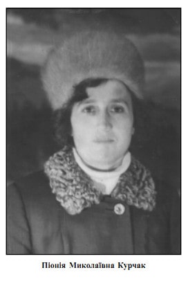 Піонія Курчак