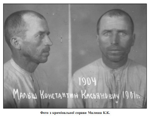 Костянтин Малиш