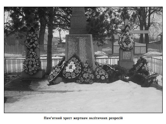 Пам'ятник репресованим