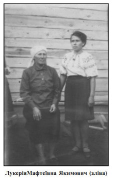 Лукерія Якимович