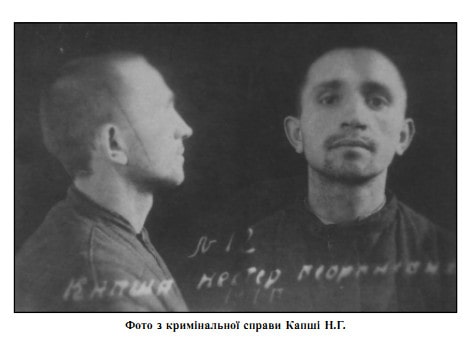 Нестор Капша