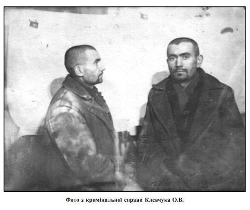 Онуфрій Клевчук