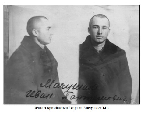 Іван Мачушак