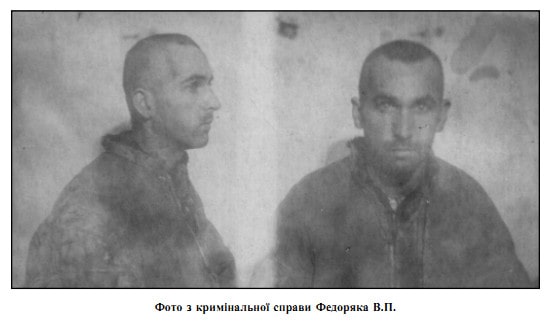 Василь Федоряк