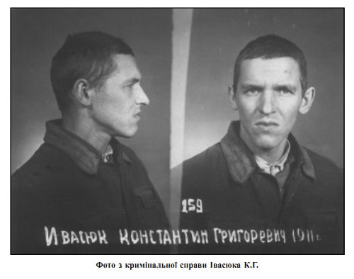 Костянтин Івасюк