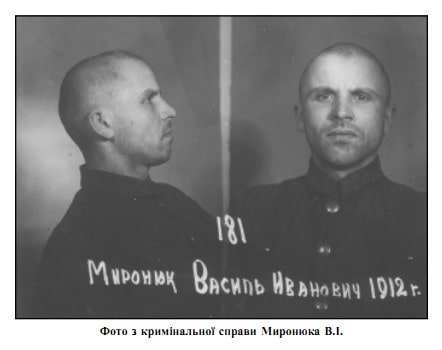 Василь Миронюк