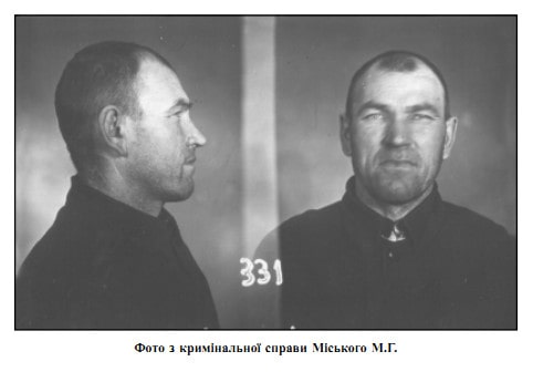 Микола Міський