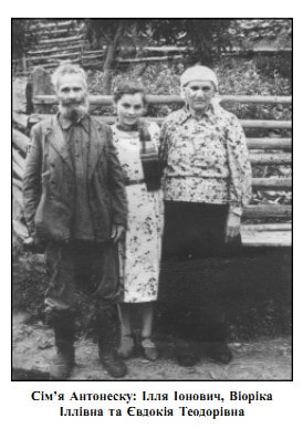Родина Іллі Антонеску