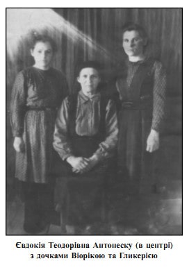 Євдокія Антонеску