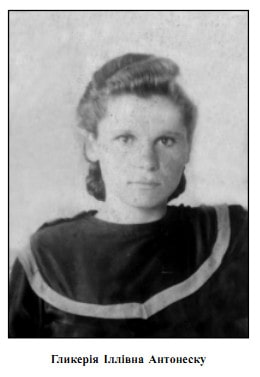 Гликерія Антонеску