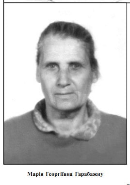 Марія Гарабажіу